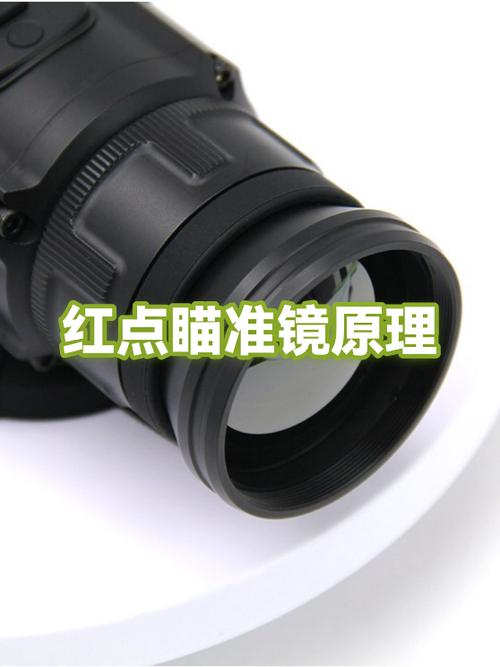 红点瞄准镜原理