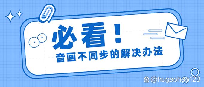 视频音画不一致怎么处理截图