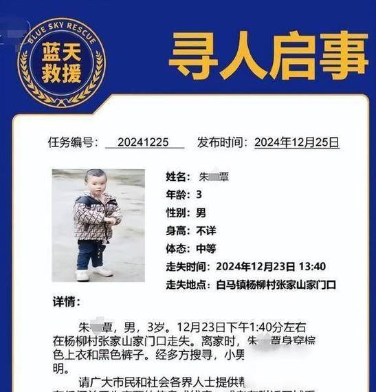 官方:失踪男孩已找到!