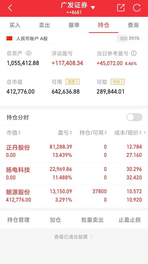 广发证券股票最近会涨到多少