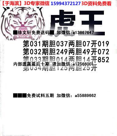 3d走势图彩吧助手带连线