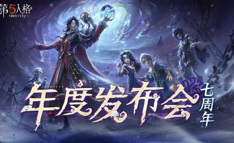 第五人格一号玩家