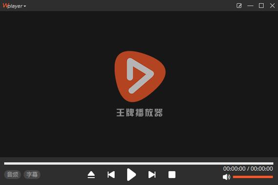 王牌视频下载