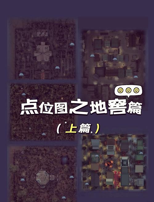 阿皮解说地下基地