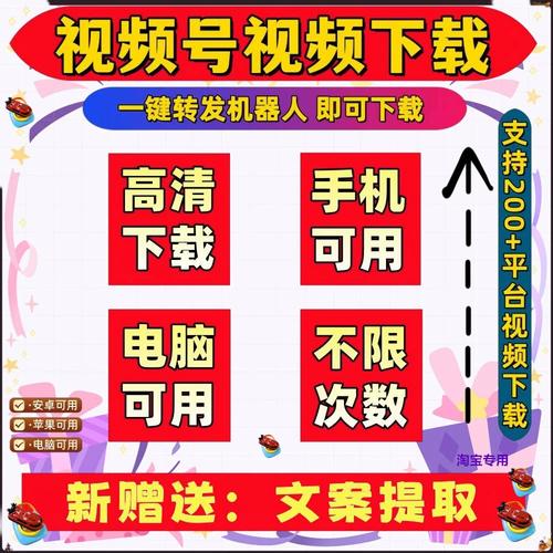 保存公众号里的视频