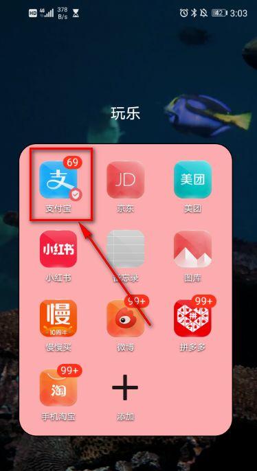 支付宝隐藏好友消息的软件截图