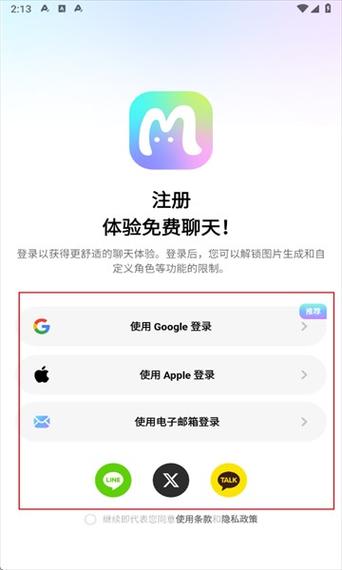 帮助聊天的软件