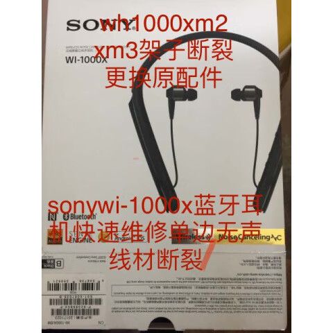 蓝牙耳机断连的原因截图