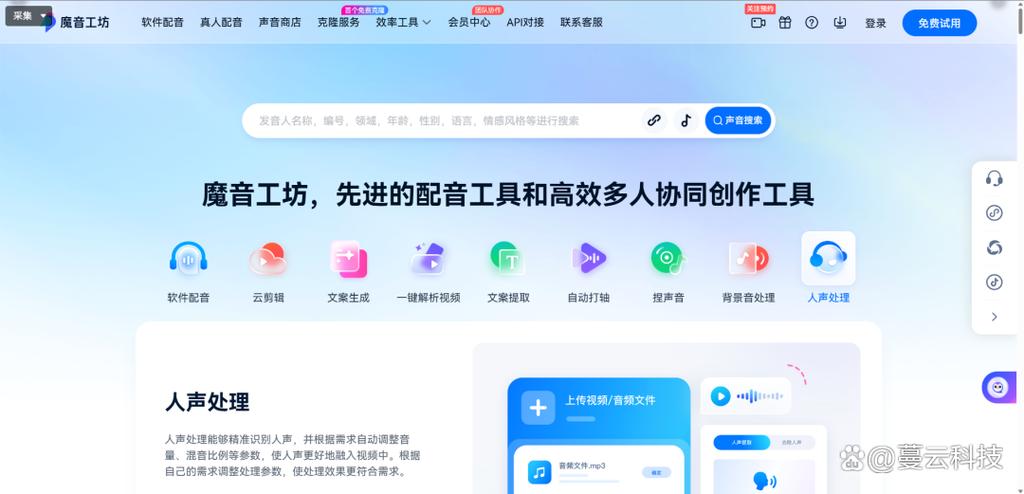 ai模仿人声软件截图