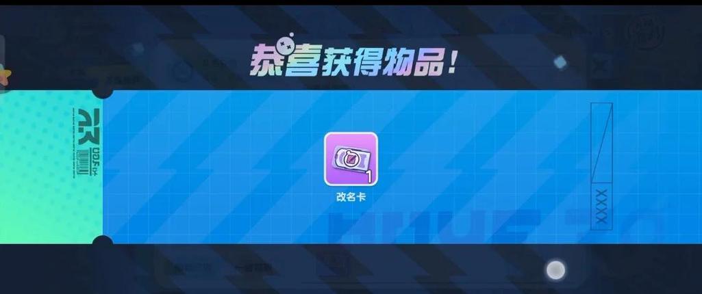 蛋仔(永久)改名卡最新