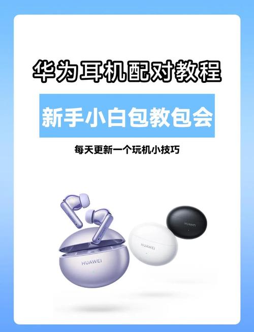 华为畅享90耳机孔在哪