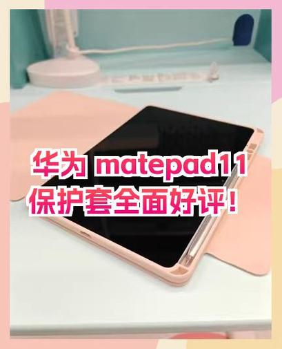 matepad11如何充电