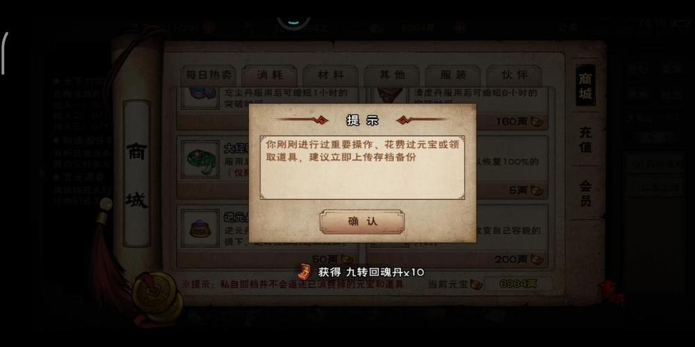 烟雨江湖送仁波上师什么