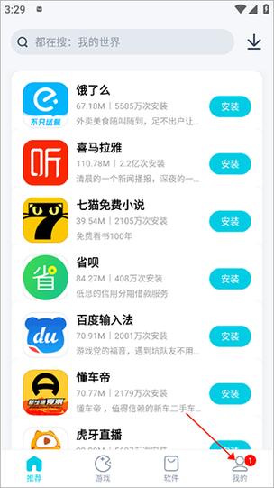 酷派手机怎么下载应用