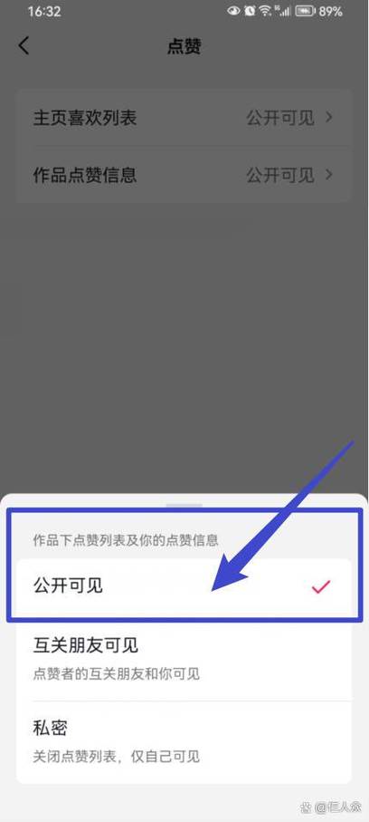 怎么看别人作品谁赞的