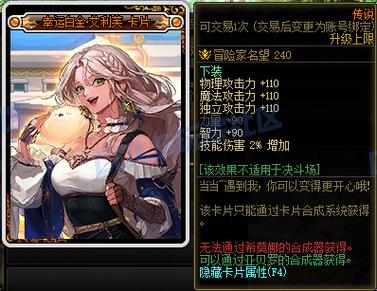 DNF卡输入法缩略图