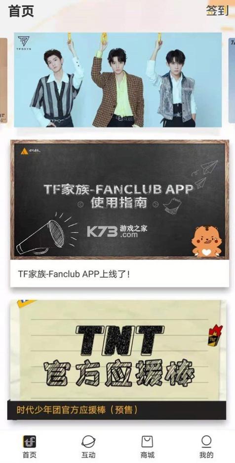 tf高会官网下载