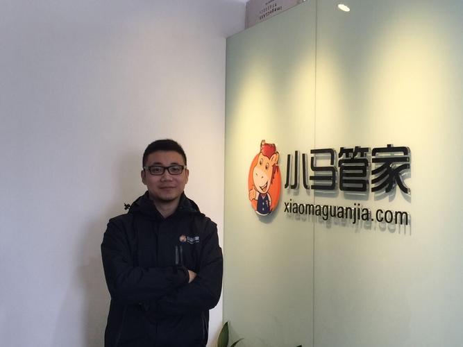 马管家是做什么的