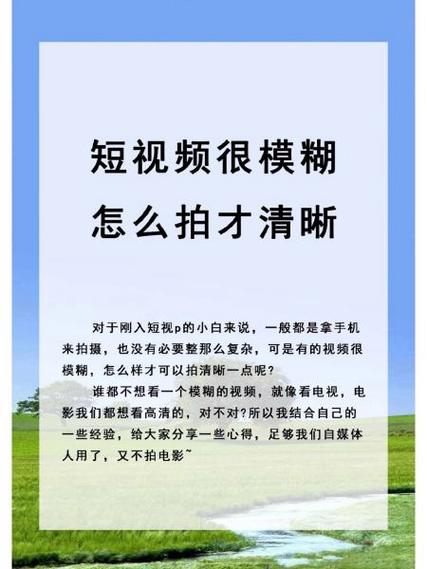 拍摄视频步骤