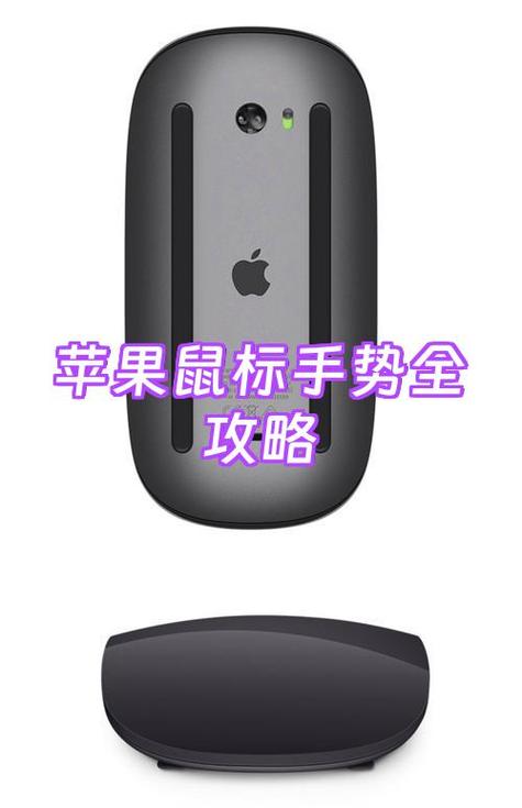 苹果鼠标如何进行复制截图