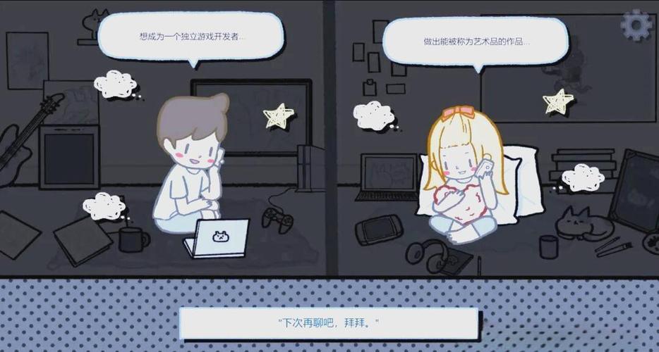 恋爱聊天小游戏