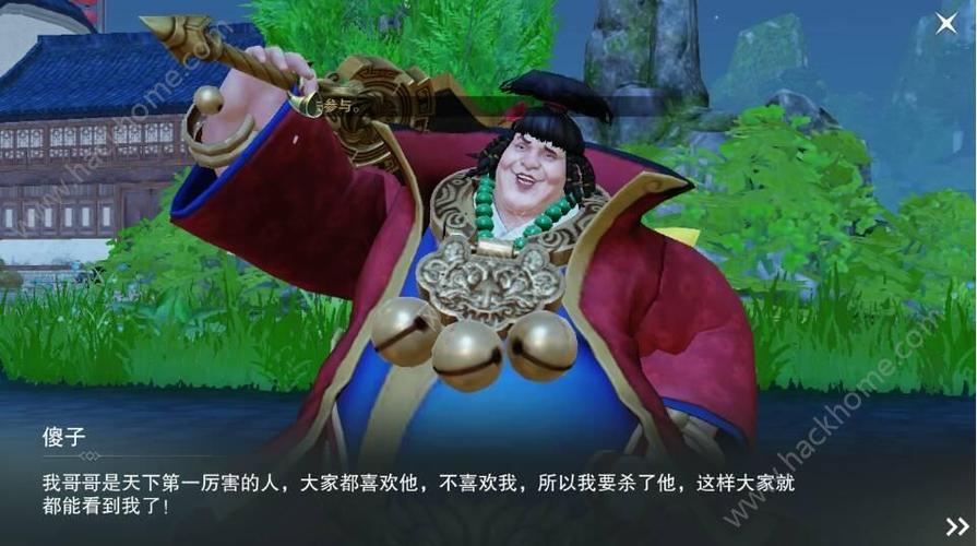 楚留香为歌狂奇遇选择缩略图