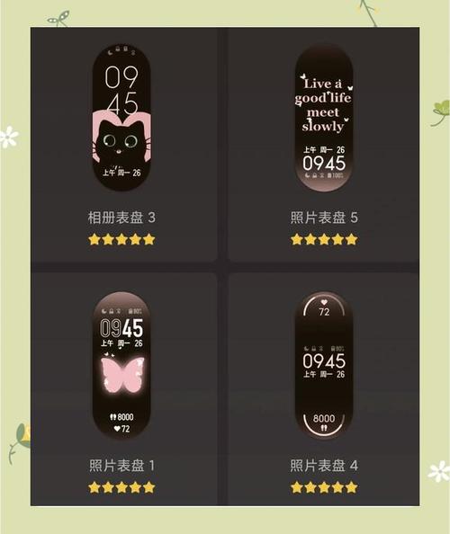 小米手环7表盘自定义工具缩略图