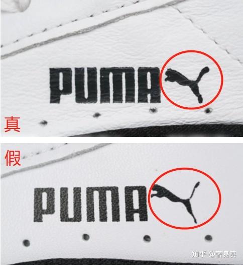 彪马logo真假对比