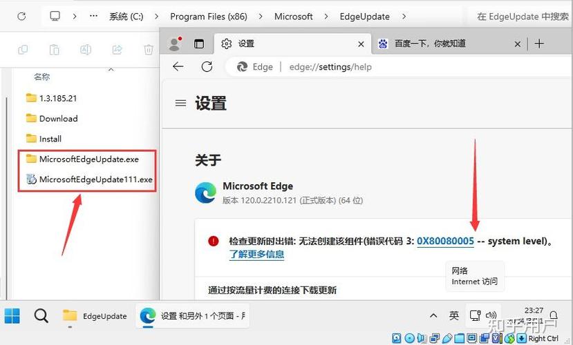 edge怎么关闭自动更新游戏截图