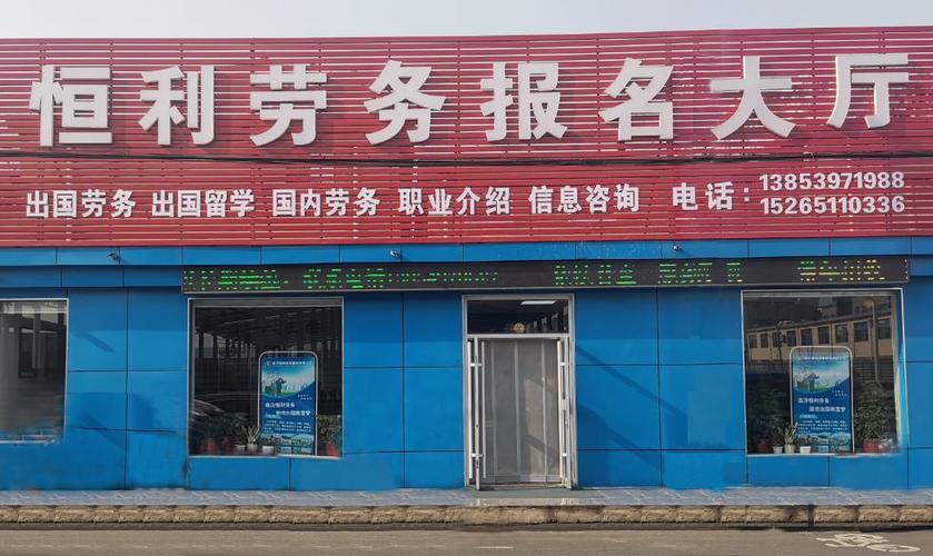 出国劳务派遣哪家公司最正规