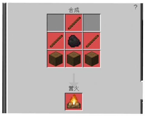 mc篝火怎么合成图