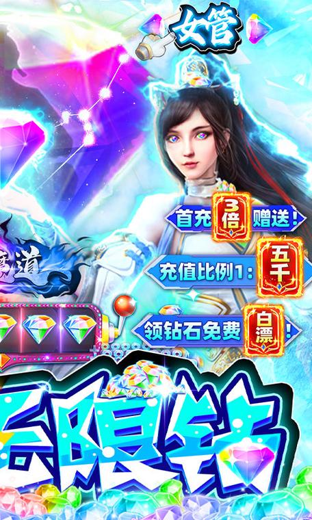 仙魔道满V版截图