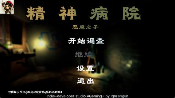 精神病院5汉化版完整版