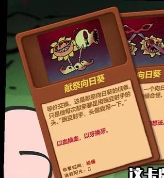 萌新第一次献祭