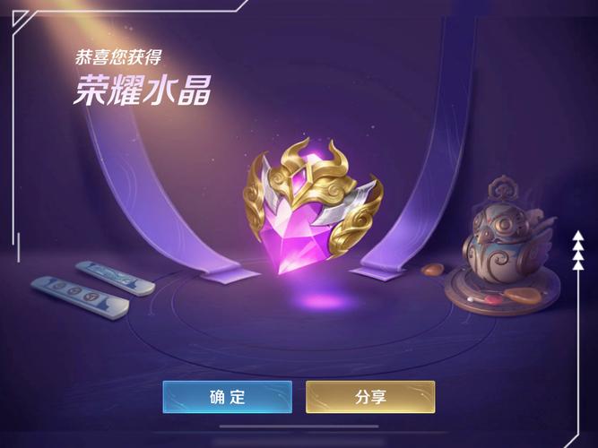 荣耀水晶抽取最佳时间截图