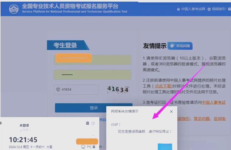 一建查询官网入口