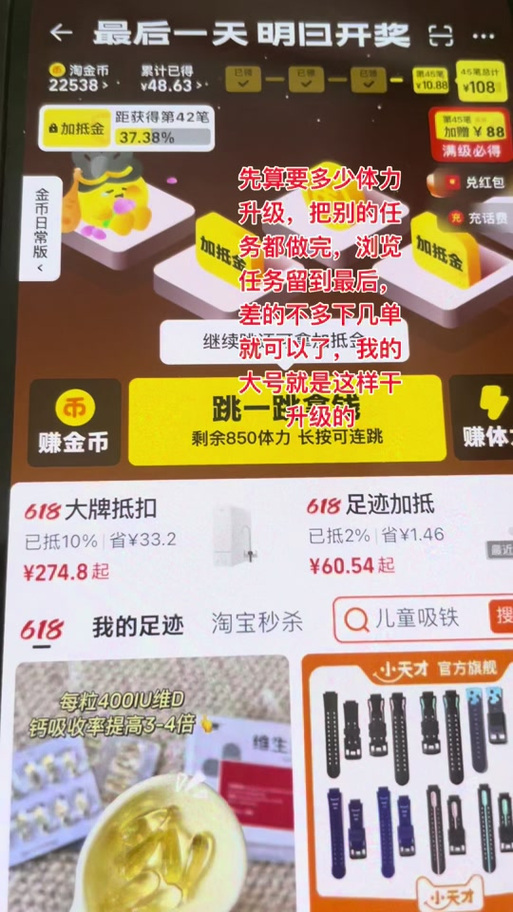 淘最热点一天能赚多少金币
