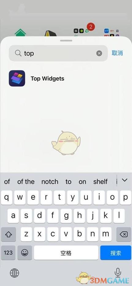 top widgets怎么换图标