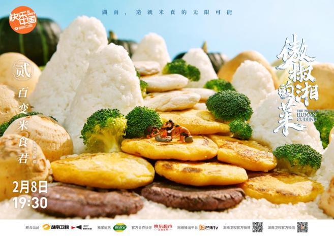 中国美食综艺图标