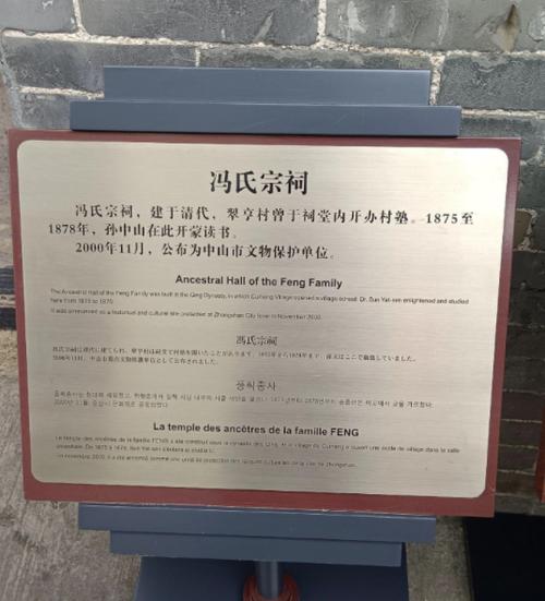 广东冯氏家族