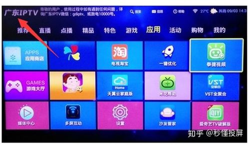 iptv可以投屏吗图标