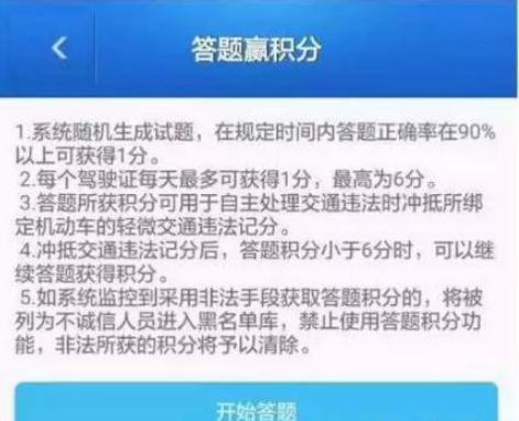 答题销分一年几次