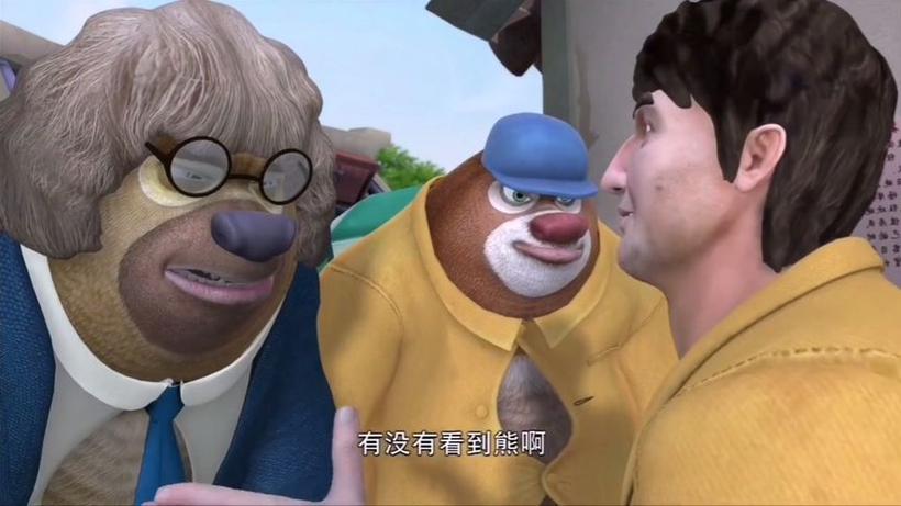 熊出没之环球大冒险小镇在线观看