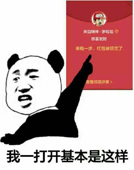 抢了红包没点开算不
