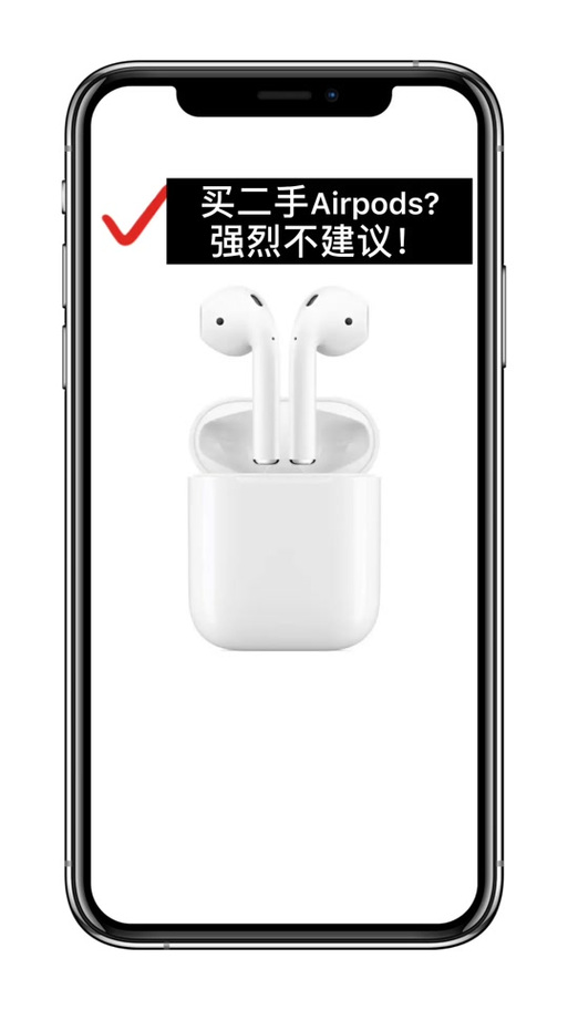 AirPods绑ID