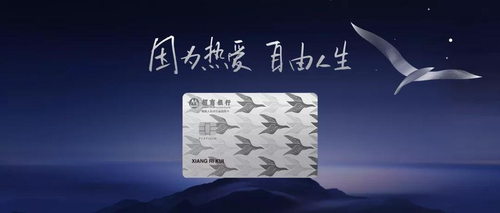 招商银行信用卡纪念版和卡