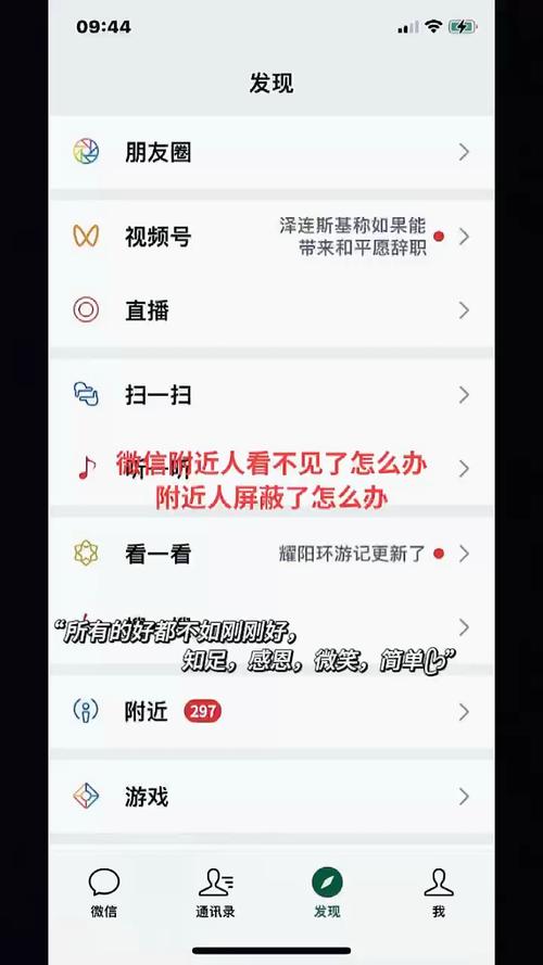 QQ附近的人怎么屏蔽