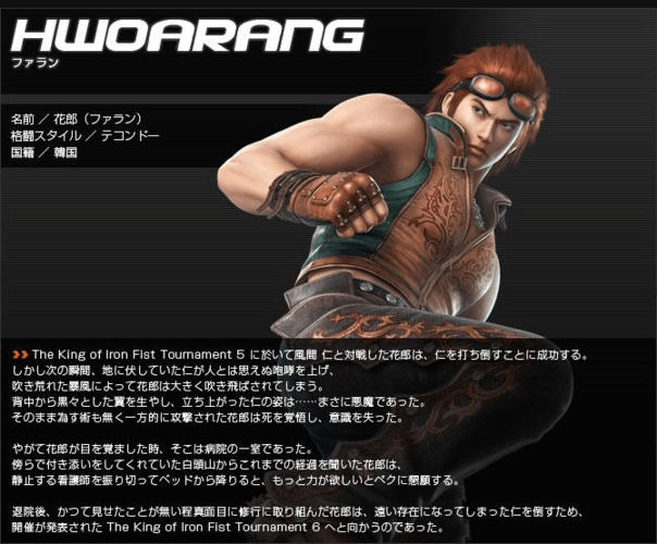 铁拳6花郎被谁打败了截图