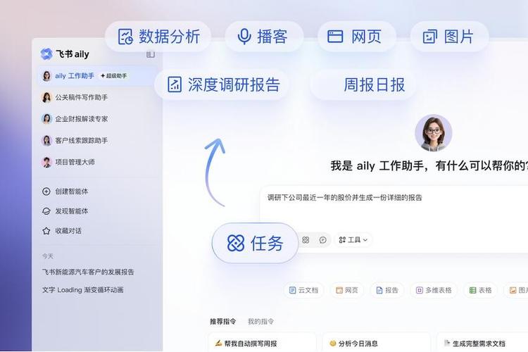 任务助手app下载