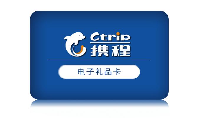 携程1000元任我行卡